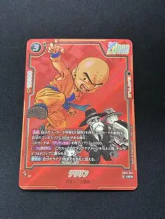 2026年最新】クリリン UC [SB01-051](フュージョンワールド「MANGA