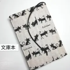 CoCoLand ・猫☆ハンドメイド☆ブックカバー(文庫本用)