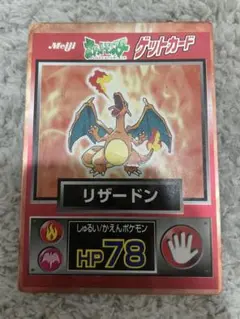 2026年最新】ポケモン 明治 ゲットカードの人気アイテム - メルカリ