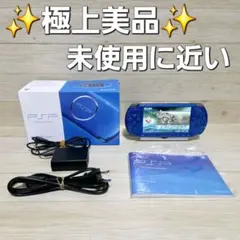 未使用に近い☆極上美品☆動作品 PSP-3000 ブルー 箱 説明書