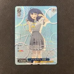 ヴァイスシュバルツ 負けヒロインが多すぎる！ ナイスバディ杏奈 SP 