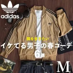 新品M⭐️adidas アディカラー 風早ゆうた トラックトップ ベロア ブラウン