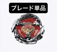 新品未開封】BX-46 コバルトドレイク ブレード単品 ベイブレードX