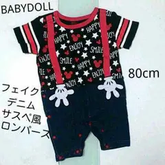 ※コメあり！1399円※サスペンダー風*フェイクデニムロンパース*80cm