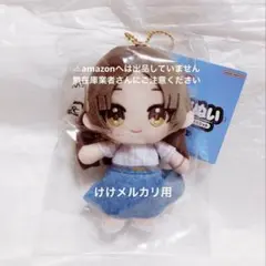 学園アイドルマスター はつみちゃんポンチョ＆ちびぐるみポーチセット