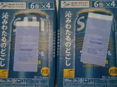 サントリー 　生ビール 350ml×24缶 2ケースのサムネイル