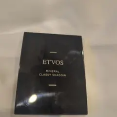 ETVOS ミネラルクラッシィシャドー フレンチフィグのサムネイル