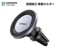 スマホ車載ホルダー