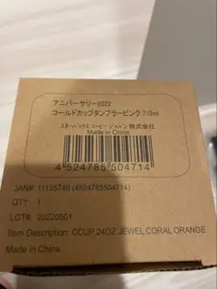 スタバ アニバーサリー 2022 コールドカップタンブラー ピンク710ml