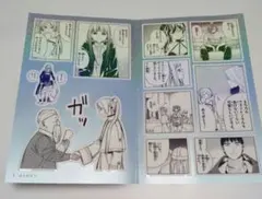 葬送のフリーレンシールくじびき 第二章 2種セット