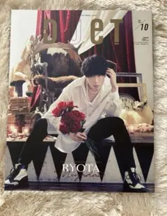 DUeT(デュエット)2021年10月号