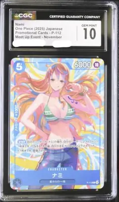 CGC10 PSA10 相当 ナミ P ミニティンパックセット vol.2 - メルカリ