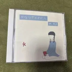 おいしくるメロンパン CD 色水/シュガーサーフ/夕立と魚 (※)現在廃盤