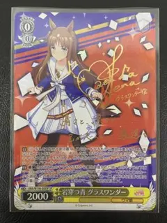 ヴァイスシュヴァルツ　サイン　レッドストライフ　ゴールドシップ ヴァイスシュヴァルツ サイン レッドストライフ ゴールドシップ SP