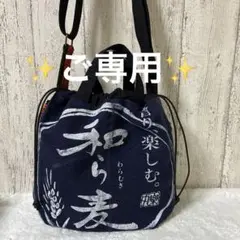 ✨ご専用✨ショルダーバック✨前掛けリメイク、古布のサムネイル