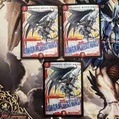 う*ん様 【美品】【プロモ】ボルメテウス・ホワイト・ドラゴン(P3/Y11) × う*ん様 【美品】【プロモ】ボルメテウス・ホワイト・ドラゴン(P3/Y11