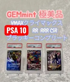 2026年最新】ブラッキー v csr psa10の人気アイテム - メルカリ