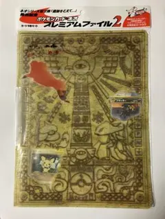 ポケモンカード ネオ プレミアムファイル2 未開封