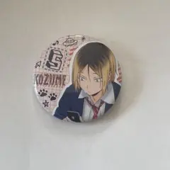 孤爪研磨　缶バッジ