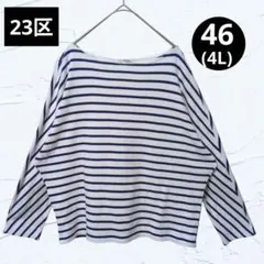 ❤23区❤ 大きいサイズ46 ボートネック ボーダーカットソー 綿100%