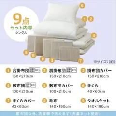 ニトリ 2枚合わせ毛布 ウルトララビットタッチ シングル 140㎝×200