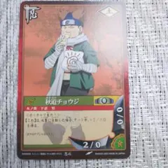 値下げ！】2002年第1弾旧NARUTO初期ナルトカード巻ノ壱 鬼兄弟 - メルカリ