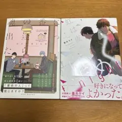 ④虹は夜光に煌めく/魂の番に出逢ったら