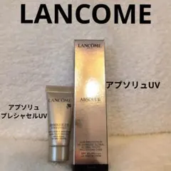 LANCOME アプソリュ ザ ソフトクリーム 5ml サンプル ランコム - メルカリ