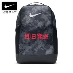 ナイキ ブラジリア M バックパック　24L 通勤 通学 旅行