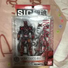 S.I.C. 極魂 モモタロスイマジン 「仮面ライダー電王」　未開封