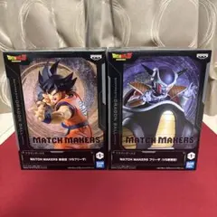 ドラゴンボールZ MATCH MAKERS フリーザ 悟空 セット
