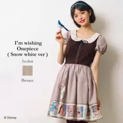 シークレットハニー 白雪姫 I'm wishing ワンピース（ボロ服風