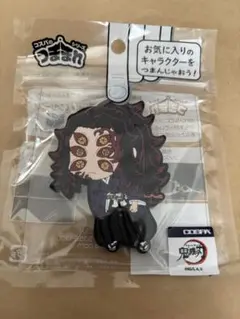 鬼滅の刃 つままれキーホルダー 黒死牟のサムネイル