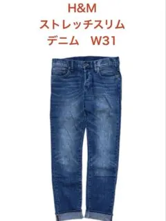 程度良い メンズ H&M ストレッチスリムデニムW31 スキニー ジーンズ