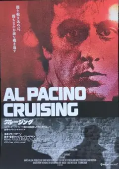 2026年最新】クルージン アル・パチーノの人気アイテム - メルカリ