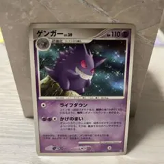PSA9】ゲンガー R 漆黒のガイスト 027/070 ダイイングギフト - メルカリ