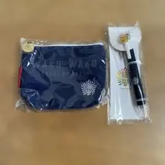 嵐　ワクワク学校　ポーチ　ボールペンセット