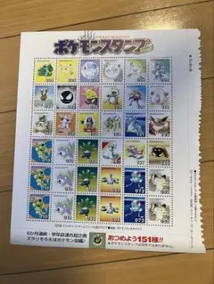 ポケモンスタンプ・オールカタログステッカー 月刊コロコロコミック