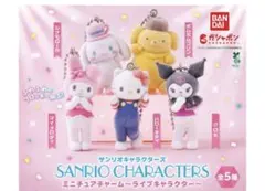 サンリオキャラクターズ ミニチュアチャームライブキャラクタークロミ　シナモロール