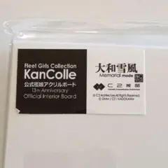 2026年最新】艦これ アクリルボード 大和の人気アイテム - メルカリ