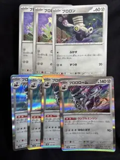 ブロロン ブロロローム ポケモンカード 7枚セットのサムネイル