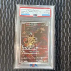 2026年最新】R団のニャース psa10の人気アイテム - メルカリ