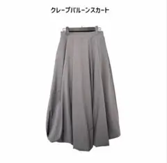 【新品タグ付き】ぞうねこちゃんねる　クレープバルーンスカート グレー