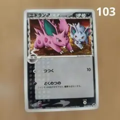 2026年最新】ニドランデルタ種の人気アイテム - メルカリ