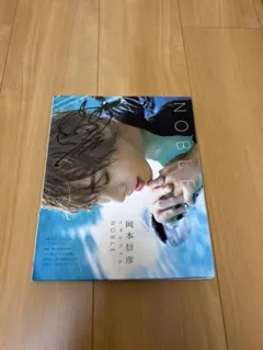 2025年最新】岡本信彦 写真集 サインの人気アイテム - メルカリ