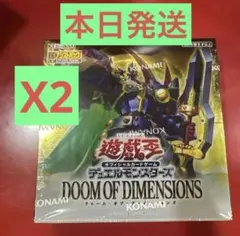遊戯王 ドゥームオブディメンションズ シュリンク付 ケース付 1BOX