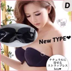 閉店セール！羽付き☆ブラック布パテット製Dカップ 美盛りヌーブラ♡ 送料込のサムネイル