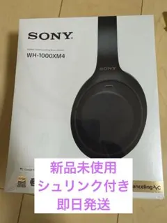 2026年最新】WH1000XM4の人気アイテム - メルカリ
