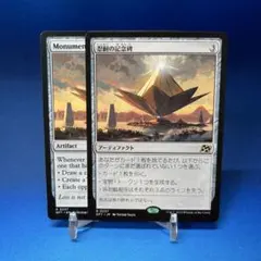 忍耐の記念碑 英語 拡張 foil 4枚セット ミントモール / MINT GAMES MTG(東日本橋) / 【DFT】【JPN