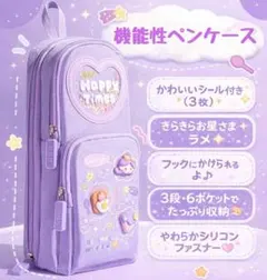 【羊毛アニーちゃん様セレクトプロフ必読お願いしますパープル】縦型筆箱　ペンケー